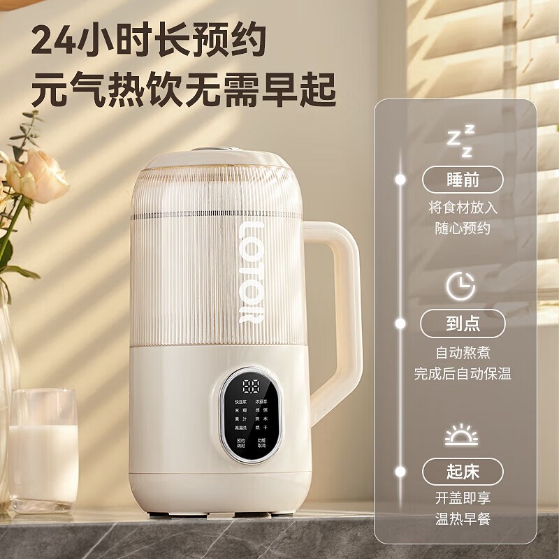 LOTOR徕多豆浆机破壁机免煮料理机辅食一键清洗防溢榨汁W机4人400