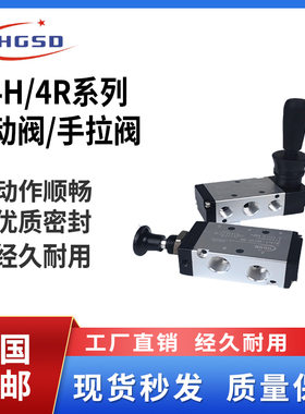4H210一08手动换向阀4oR210-08手拉阀4H310气动手板阀4L210/4HA21