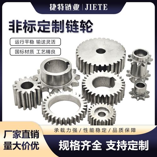 201 304 316L不锈钢08B 10A 12A06KB链轮 链条 齿轮不锈钢机械加