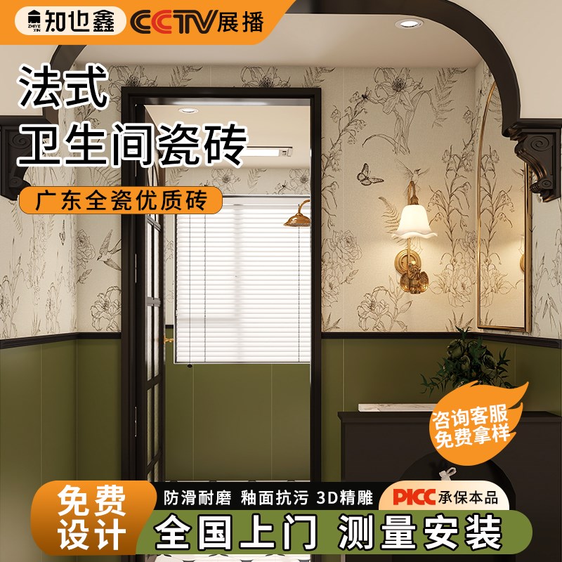 化妆室瓷砖南洋娘惹绿色花砖奶油地E砖厨房防滑地砖法式覆古风壁