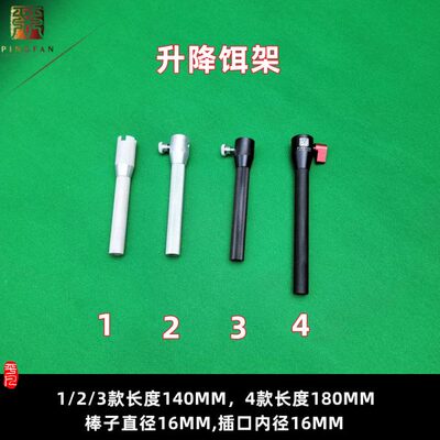 平凡钓台/新款升降饵盆架/钓台配件