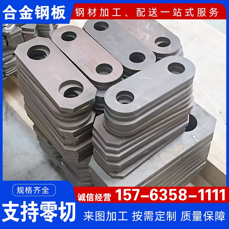 45#40Crf/42CrMo合金钢板12CrMo低合金12Cr1Mo高合金钢板加工沉孔