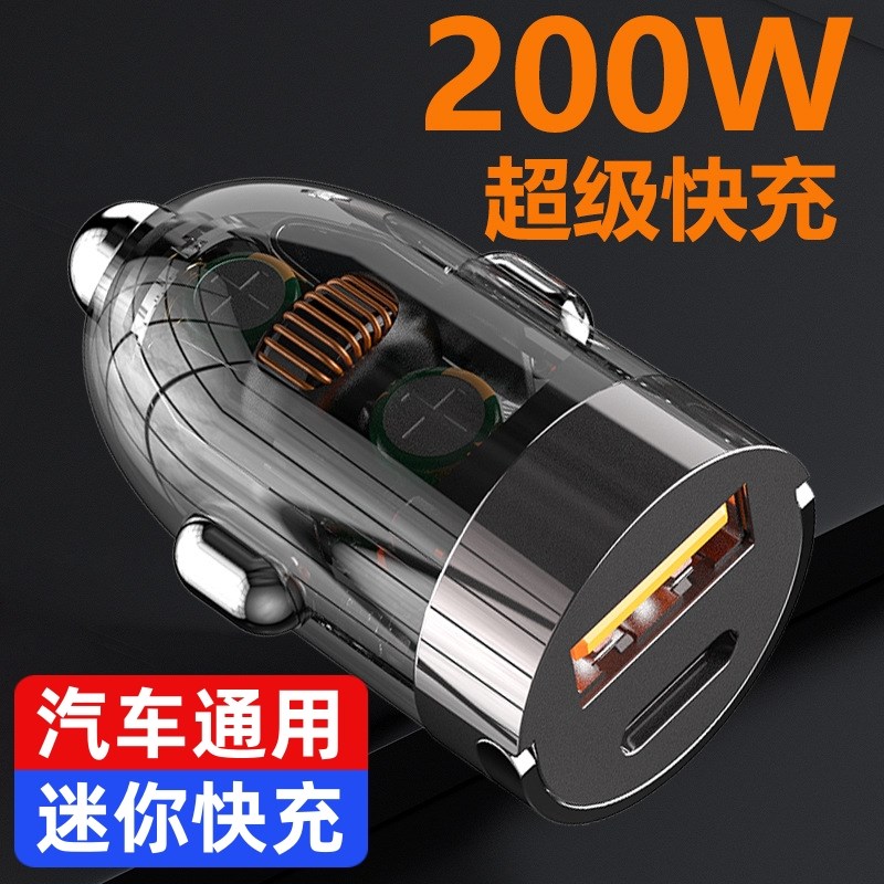 车载充电器100W超级快充PD转换插座66W快充一拖二1S2V24V通用车充