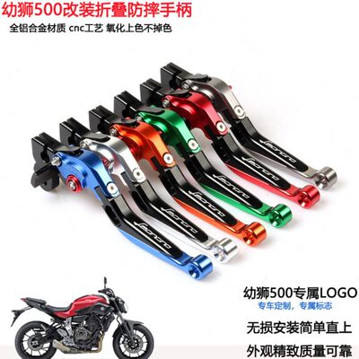 适用贝纳利Leoncino幼狮250 BJ500复古改装刹车离合牛角手把手柄