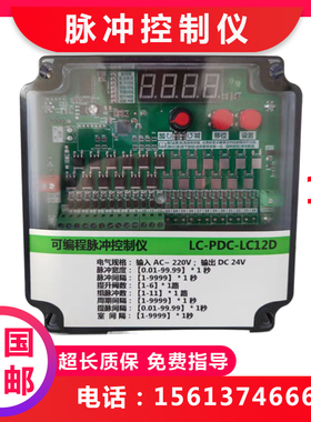 可编程脉冲控e制仪LC-PDC-ZC08D12D20D24D30D除尘器脉冲清灰控制