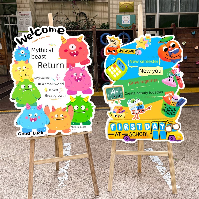 我们开学啦新学期幼儿园学校门口迎宾牌氛围装饰P摆件kt板教室布