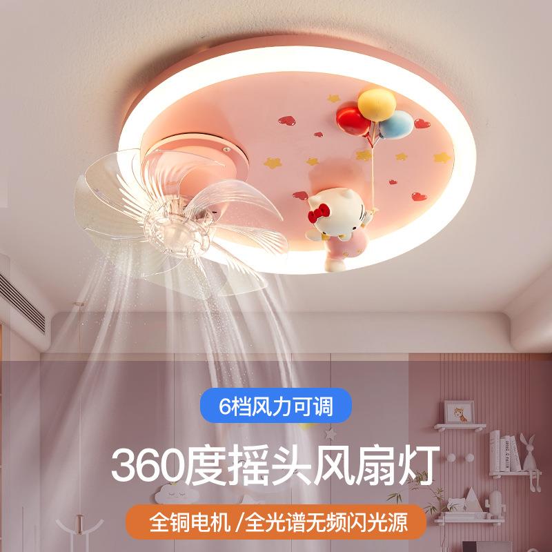 KT猫儿童房女孩智能吸顶灯全光谱卧室离线语音护眼摇头风扇灯静音