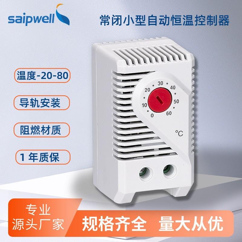 赛普SKTO011温控开关可调节机械式温度控制器常闭控制加热器升温
