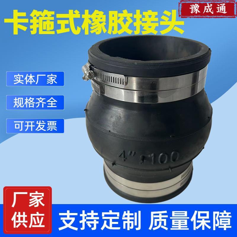 卡箍式橡胶软接头 接头 变径大小头 哈夫节 下水管110PVC管接
