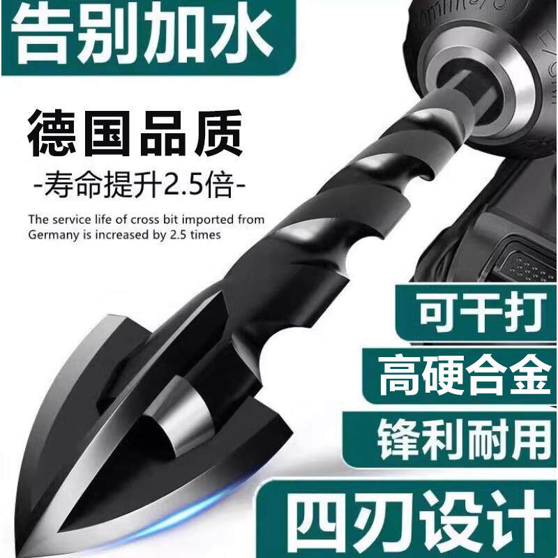 德国品质打瓷砖的钻头高硬度玻璃全瓷干钻打孔四刃霸王冲击钻