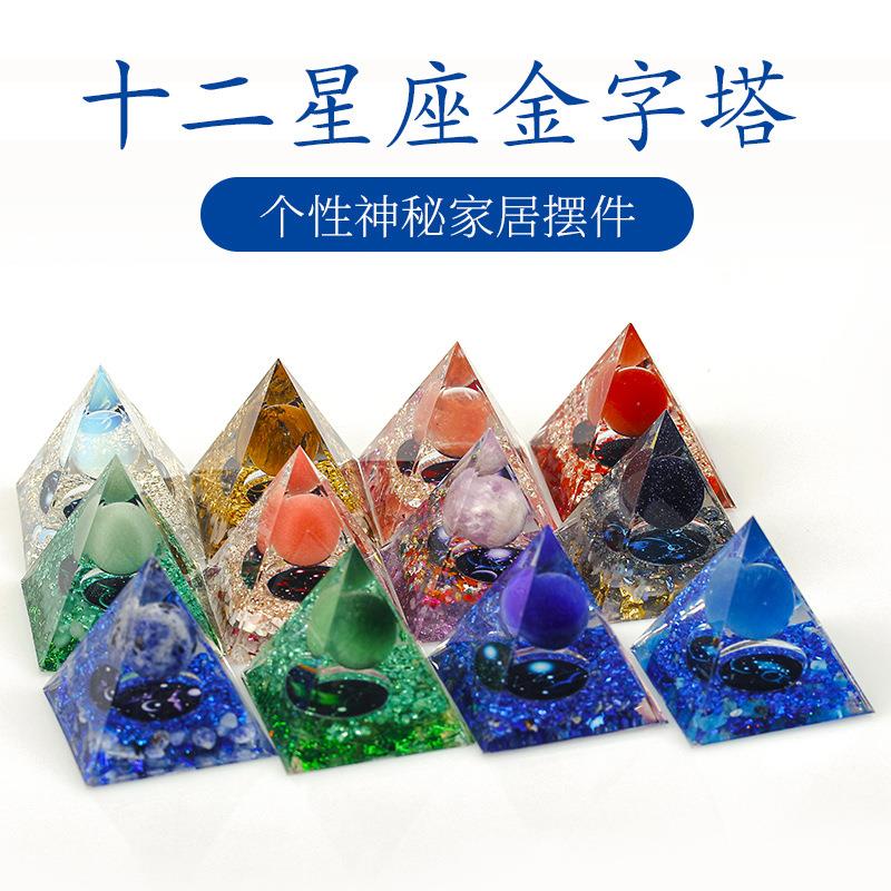 十二星座金字塔水晶客厅电视柜玄关办公书桌面卧室汽车载装饰摆件图片