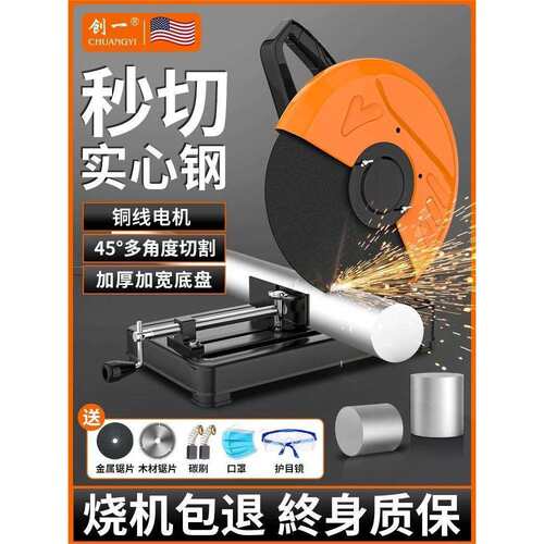 型材切割机工业级多功能家用台式木材钢材机金属切割机小型便携式