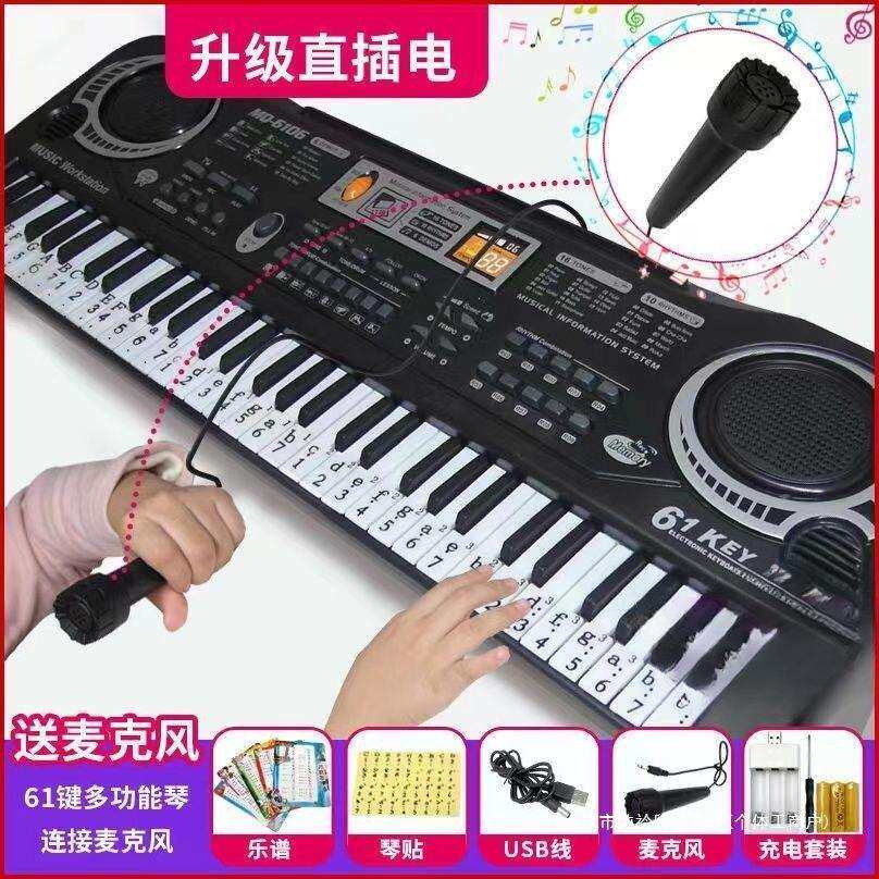 儿童益智多功能电子琴初学者入门61键钢琴宝宝音乐神器男女孩玩具