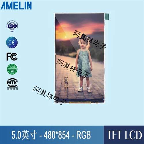 5寸TFT LCD屏 RGB接口 480*854 可带lcd触摸屏 IPS液晶显示屏模组