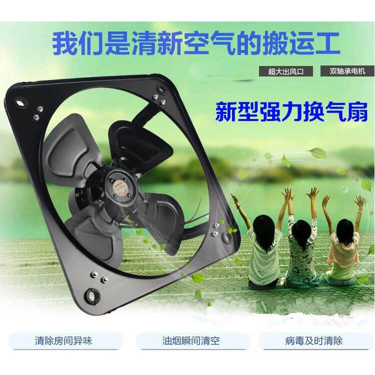 铜芯风扇10寸12寸14寸16寸家用壁式换气扇油烟扇厨房工业窗式排风
