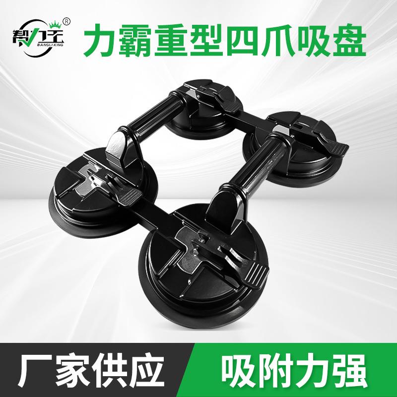 四爪吸盘加厚铝合金重型加大四爪爪玻璃吸盘瓷砖吸提