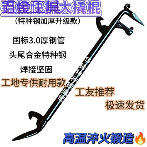 geu进口铝模背钩撬棍铝模工具十八怪多功能拆模撬棍新款铝模全套