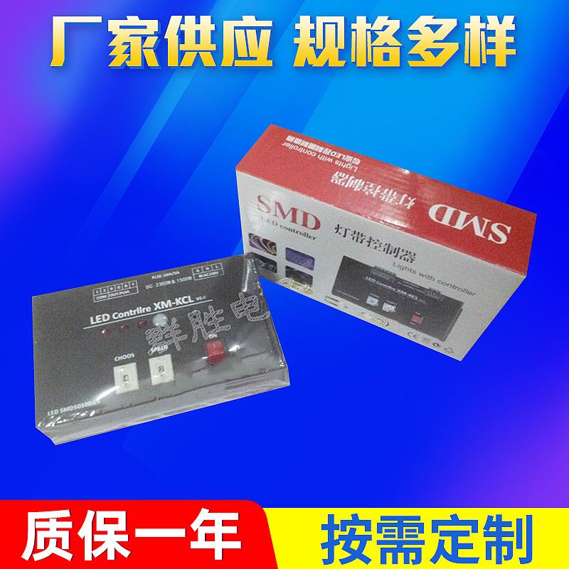 led七彩RGB大功率灯带控制器3528/50502300W220V灯带控制器
