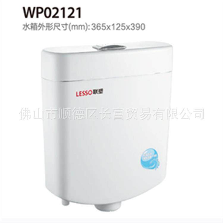 联塑WP02121双按环保节能水箱公共厕所办公大楼出租房双按水箱