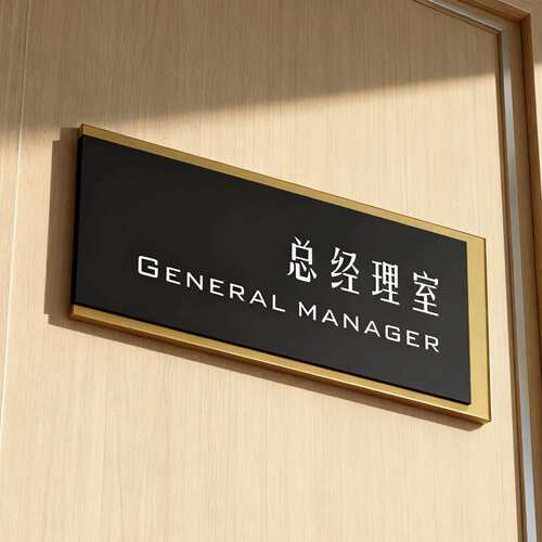 厂家直供 双层亚克力科室牌 自带背胶安装方便 办公室门牌号