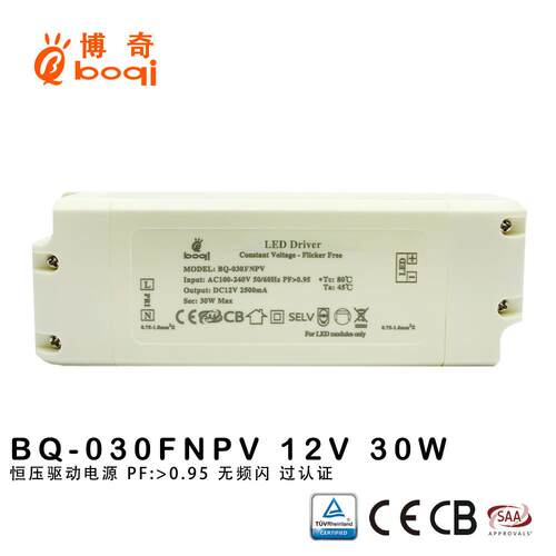 厂家12V2500mA30W恒压驱动电源高PF0.95无频闪开关电源过认证CE