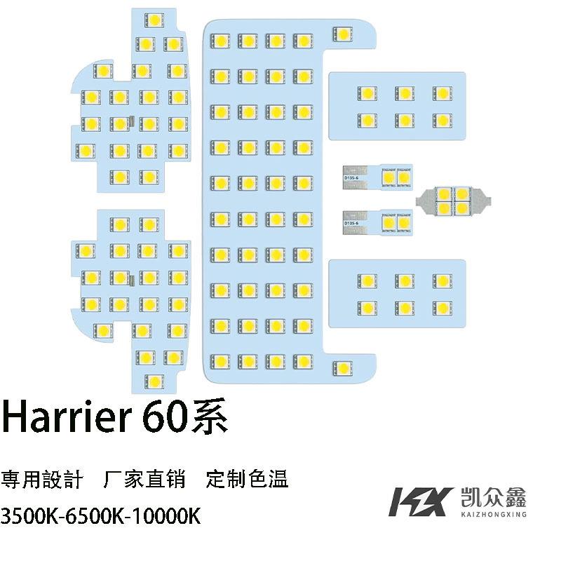 厂家直销汽车室内灯harrier 60系LED阅读灯车顶灯节能耐用