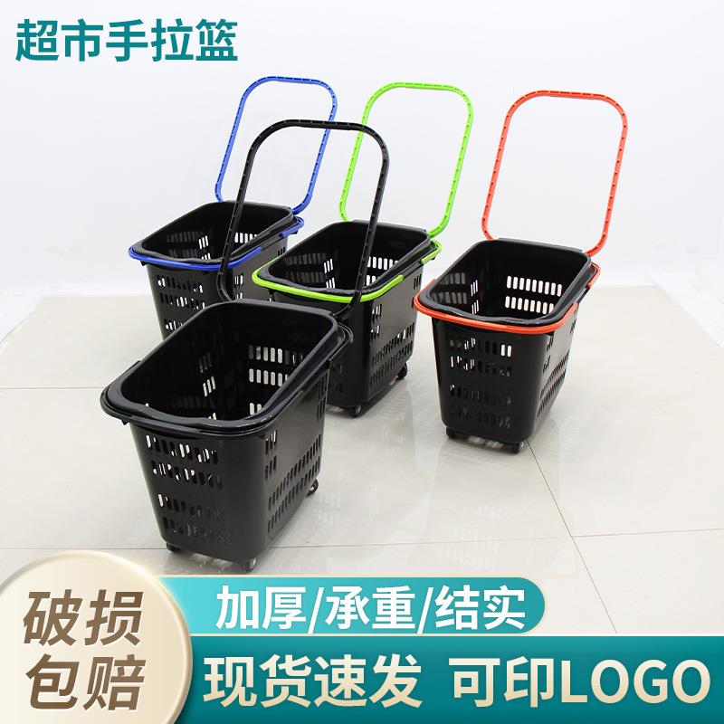加厚手拉杆式超市购物篮带轮手提购物筐子塑料商场卖场45L商用