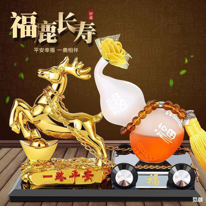 蕊杰创意汽车红旗摆件一鹿平安摆件中控台金鹿葫芦办公桌装饰摆件