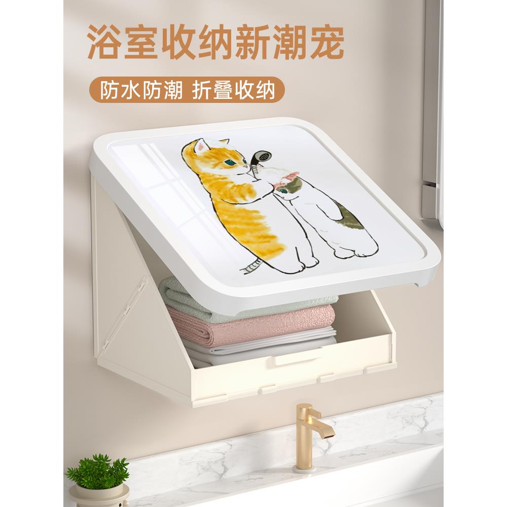 浴室壁画收纳箱盒洗澡放干净衣服折叠置物架卫生间收纳柜子