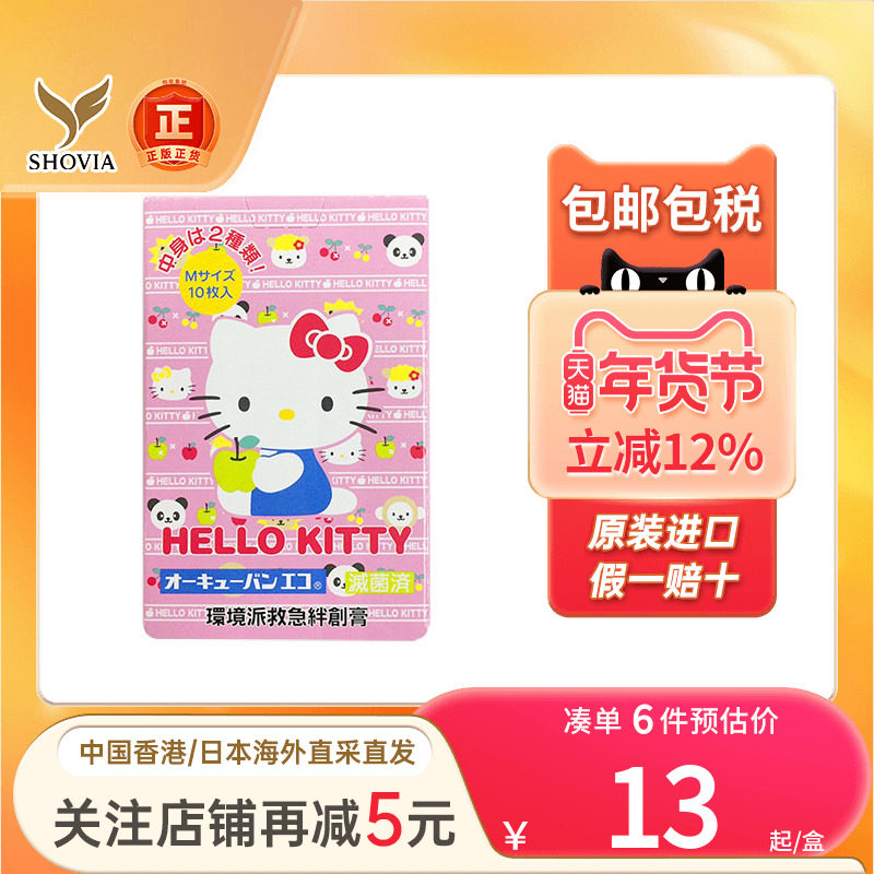 日本NICHIBAN儿童创可贴卡通可爱少女小伤口止血贴ok绷防水创口贴