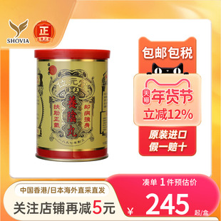 香港位元堂扶正养阴丸24粒补血健脾虚寒滋阴丸位元堂养阴丸药妆