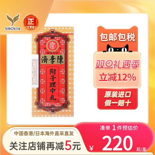 香港版陈李济养心宁神丸10粒心慌心悸气短失眠多梦补心养心安神丸