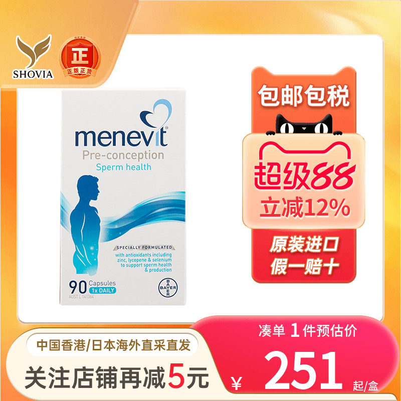 爱乐维男士备孕叶酸复合维生素