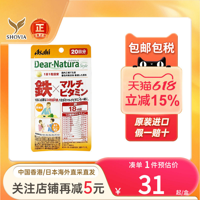 日本进口Asahi朝日B族复合维生素MIX补铁vc美白维他命C增强免疫力