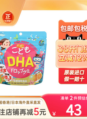 日本unimat儿童DHA鱼油软糖乳酸菌益生菌补脑健脑维他命鱼肝油