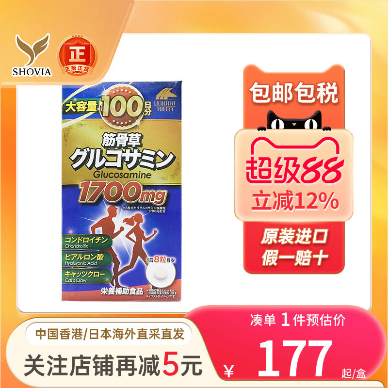 UnimatRiken筋骨草葡萄糖胺