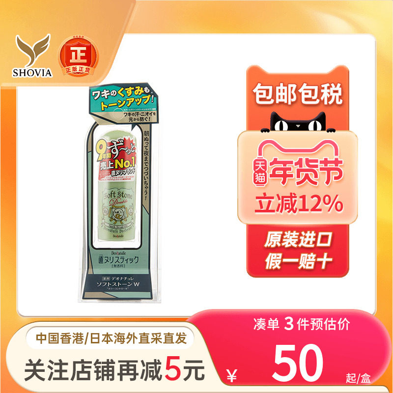 DEONATULLE杜德乐除止汗石汗臭腋臭狐臭异味腋下净味消臭止汗霜膏,OTC药品/国际医药,国际皮肤科药品,淘宝优惠券,粉丝福利购,淘宝优惠卷