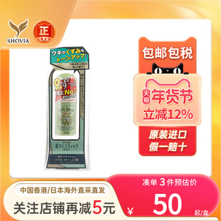 DEONATULLE杜德乐除止汗石汗臭腋臭狐臭异味腋下净味消臭止汗霜膏