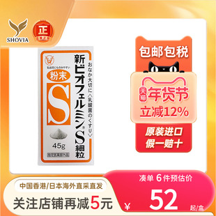 日本大正制药新表飞鸣S益生菌润肠通便乳酸菌便秘整肠药小红粉丸