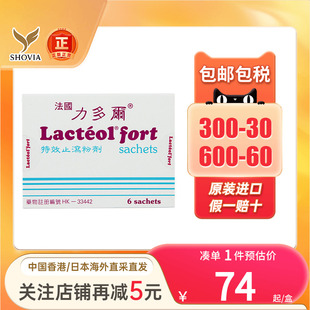 法国力多尔特效止泻粉6包小儿腹痛腹泻止泻药原装进口腹泻止泻药