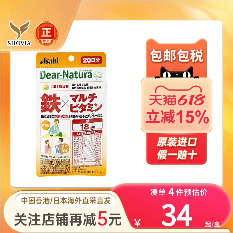日本进口Asahi朝日B族复合维生素MIX补铁vc美白维他命C增强免疫力