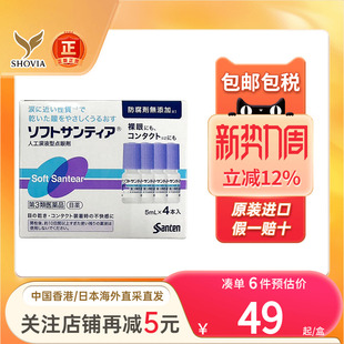 日本参天眼药水b12维生素缓解视疲劳人工泪液裸眼隐形眼镜滴眼液