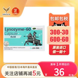 香港正美药业炎必妥胶囊10粒/盒缓解过敏鼻炎咽喉痛进口炎必妥药