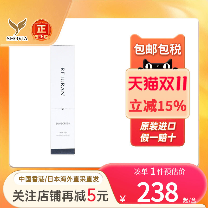 韩国REJURAN丽珠兰c-PDRN0.2%防晒乳修护养肤回春防晒霜保湿乳液