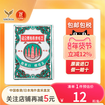 五塔标行军散香港版25g大瓶肚痛散吐泻腹胀药救急行军五塔散泰国