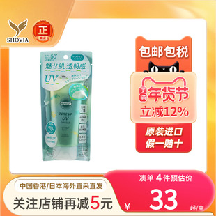 日本高丝防晒精华乳SPF50滋润控油提亮肤色透明感进口隔离防晒霜