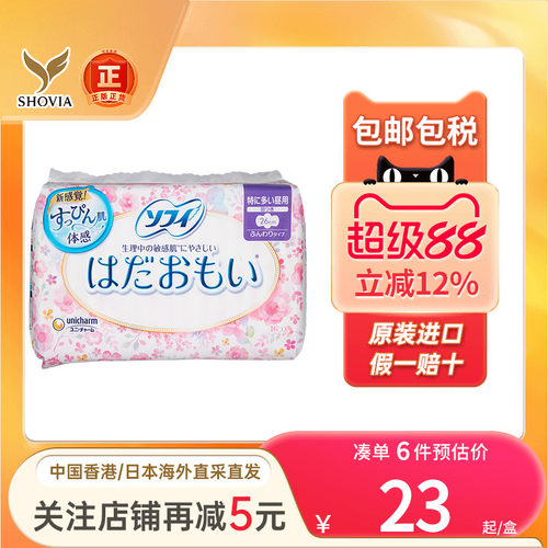 SOFY尤妮佳卫生巾量多瞬吸干爽透气护垫防侧漏运动有机棉姨妈巾