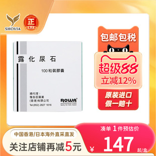 露化尿石胶囊100粒肾结石肾盂膀胱炎结石输尿管溶石消石素香港版
