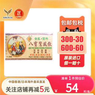 香港怡安堂八宝惊风散12瓶/盒除痰定惊安神感冒止咳清热非猴枣散