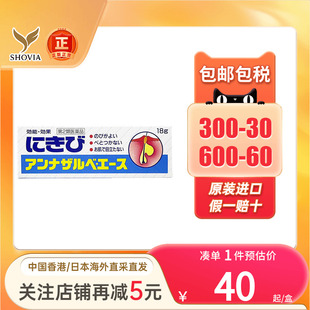 EVE白兔牌暗疮膏青春痘闭口草莓炎症红肿痘痘硬块日本祛痘膏